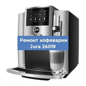 Чистка кофемашины Jura 24019 от кофейных масел в Красноярске